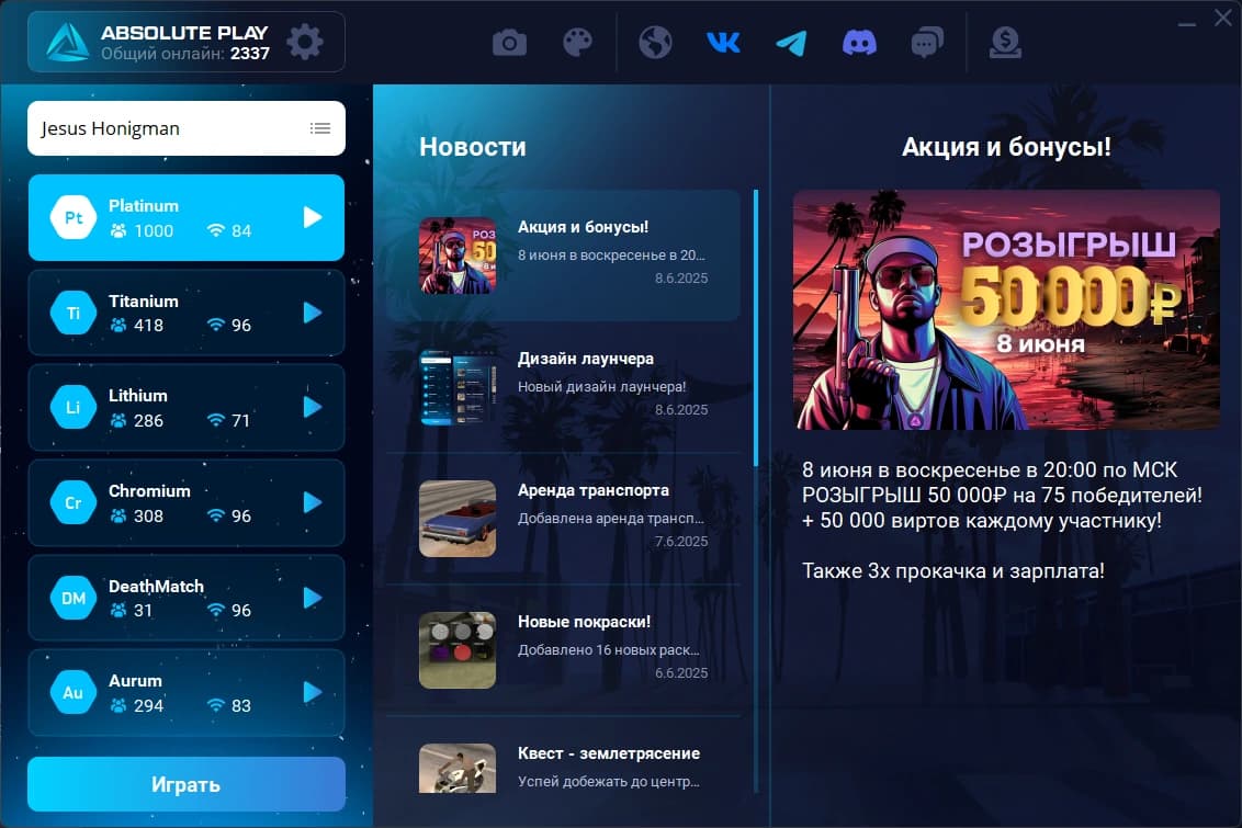 Клиент SA-MP